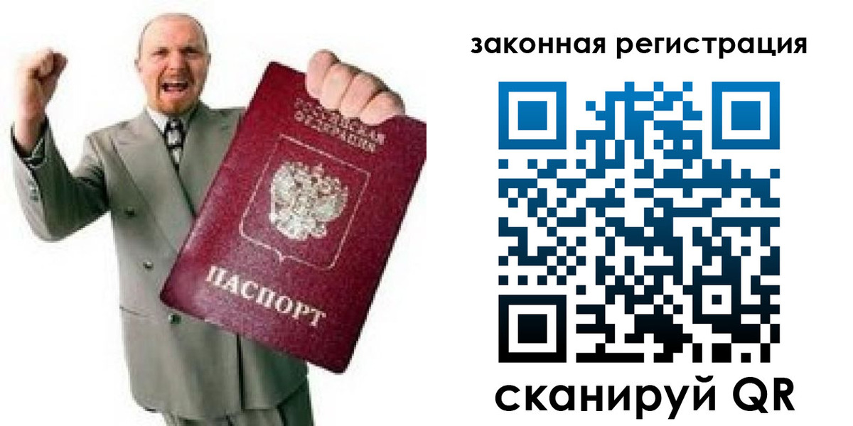 временная регистрация 2025 в Мариинске