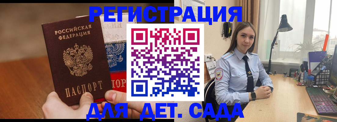 прописка 2025 в Мариинске